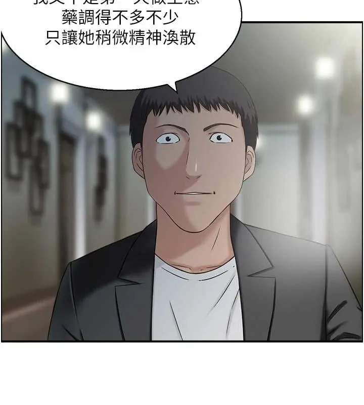 人妻控 第33話-腦海裡只有他 第12页