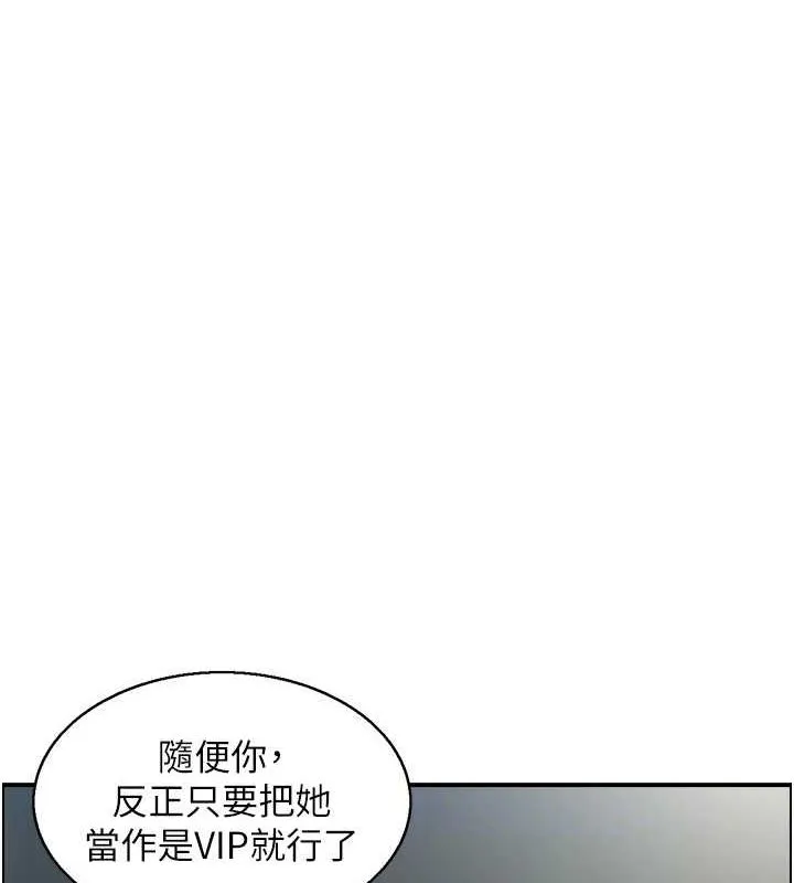 人妻控 第33話-腦海裡只有他 第18页