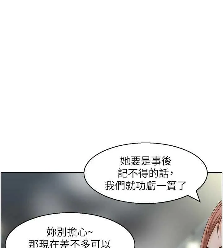 人妻控 第33話-腦海裡只有他 第13页