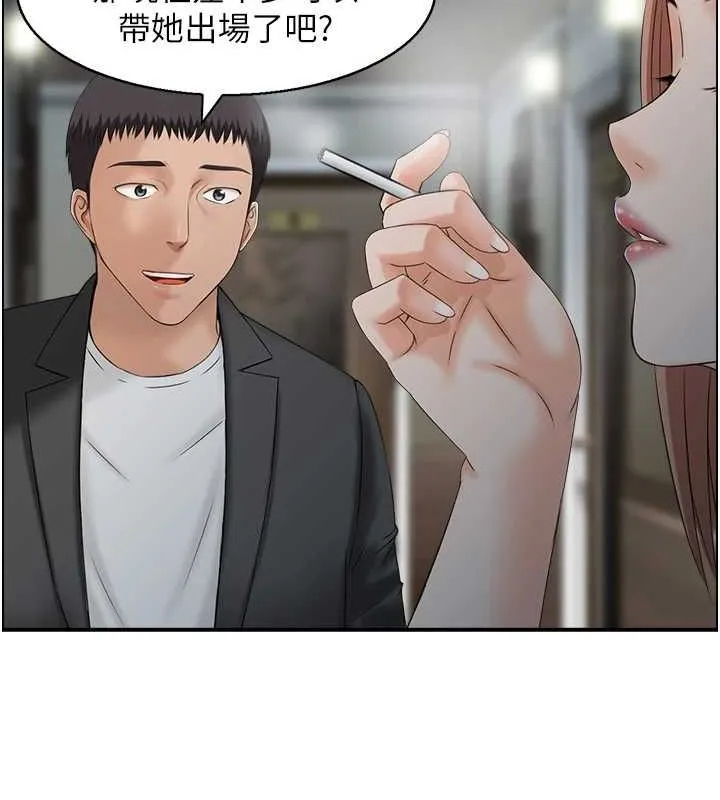 人妻控 第33話-腦海裡只有他 第14页