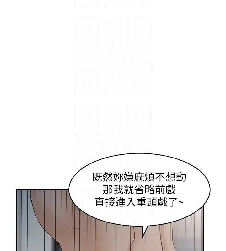 人妻控 第33話-腦海裡只有他 第40页