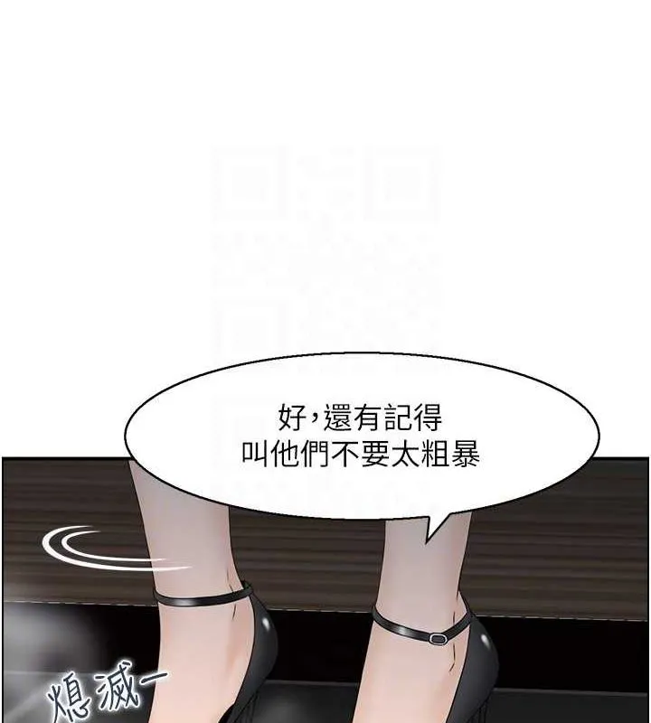 人妻控 第33話-腦海裡只有他 第15页
