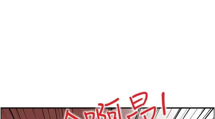 人妻控 第33話-腦海裡只有他 第76页