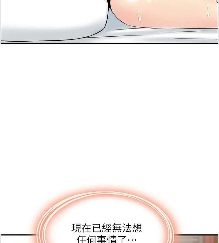 人妻控 第33話-腦海裡只有他 第104页