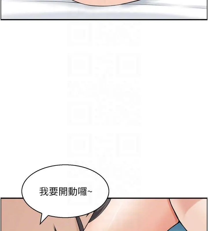 人妻控 第33話-腦海裡只有他 第68页