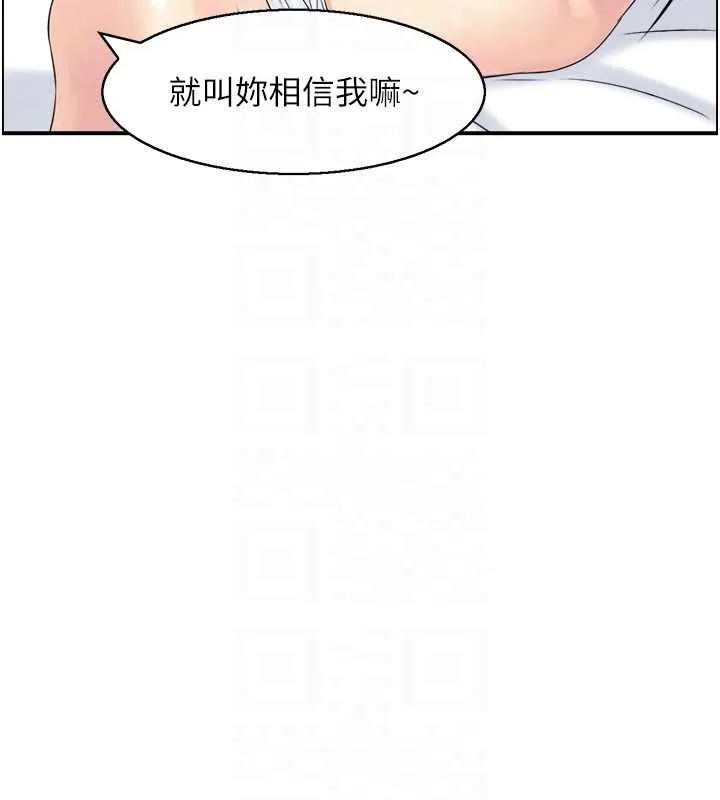 人妻控 第33話-腦海裡只有他 第51页