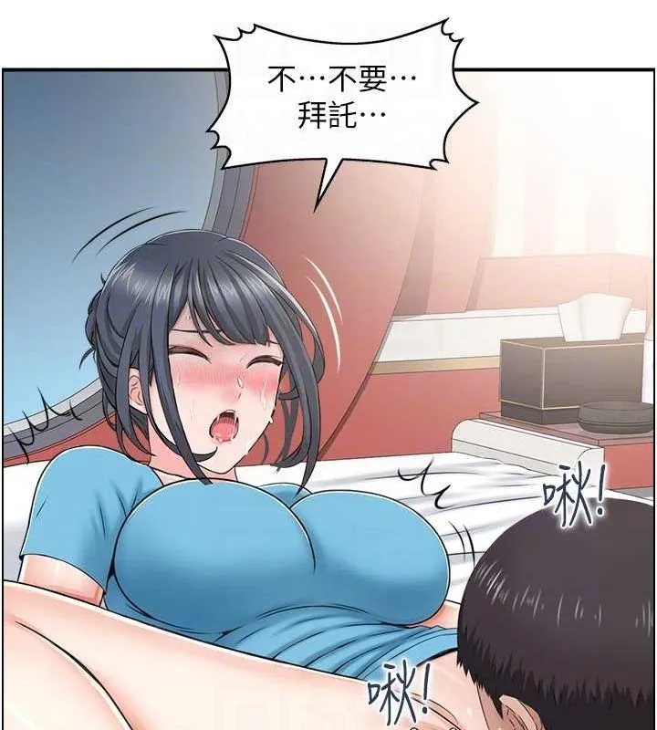人妻控 第33話-腦海裡只有他 第73页