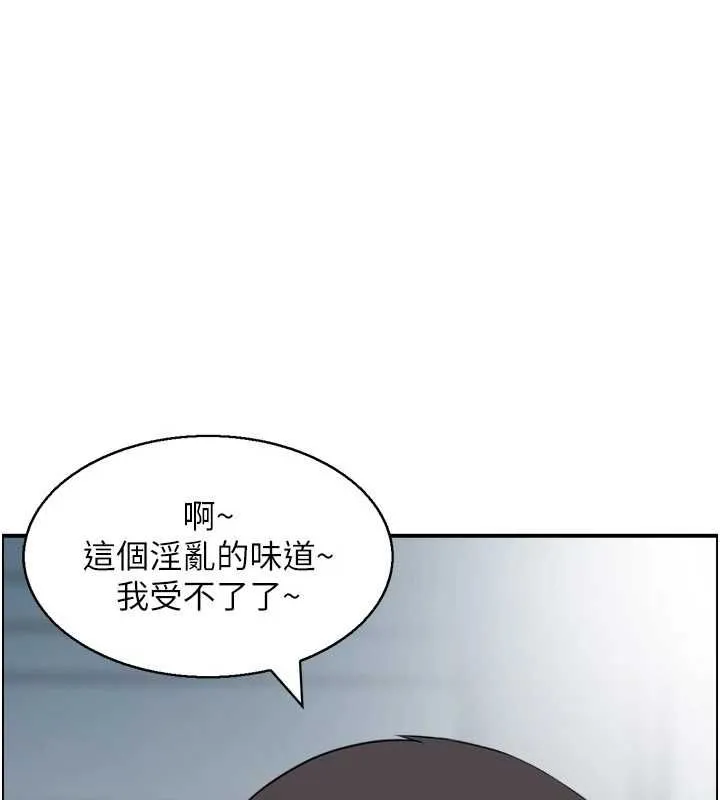 人妻控 第33話-腦海裡只有他 第45页
