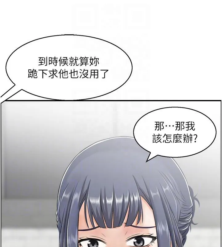 人妻控 第27話-肉償的時間到了 第42页