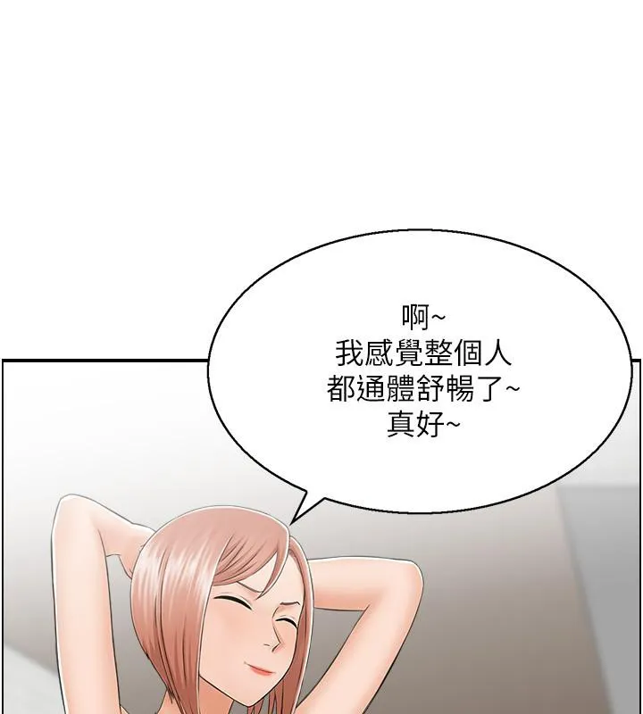 人妻控 第27話-肉償的時間到了 第3页