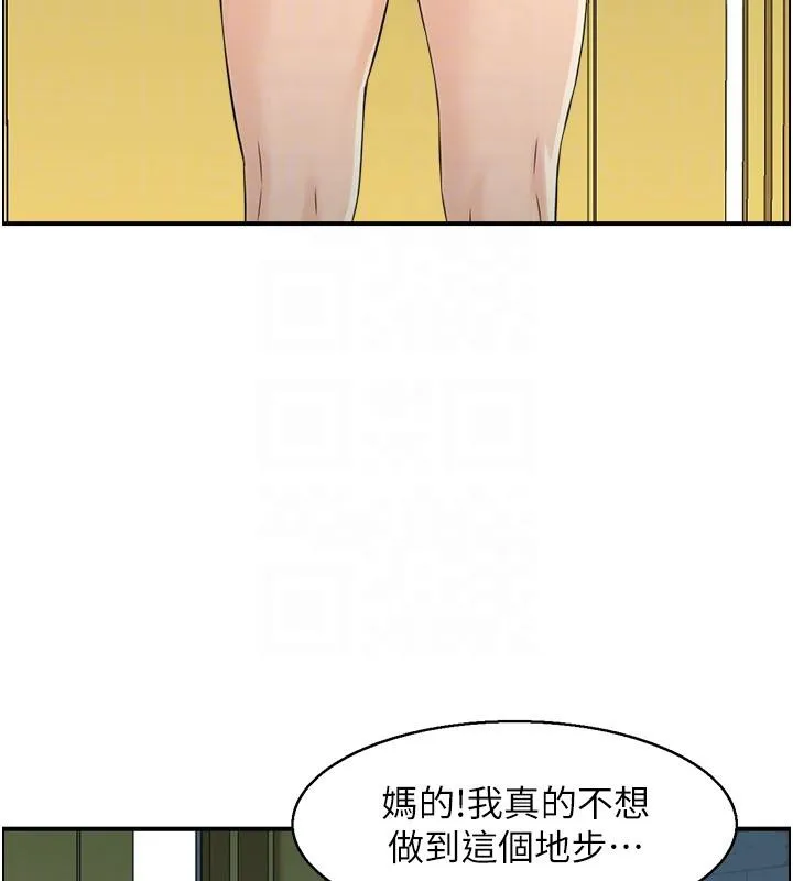 人妻控 第27話-肉償的時間到了 第72页