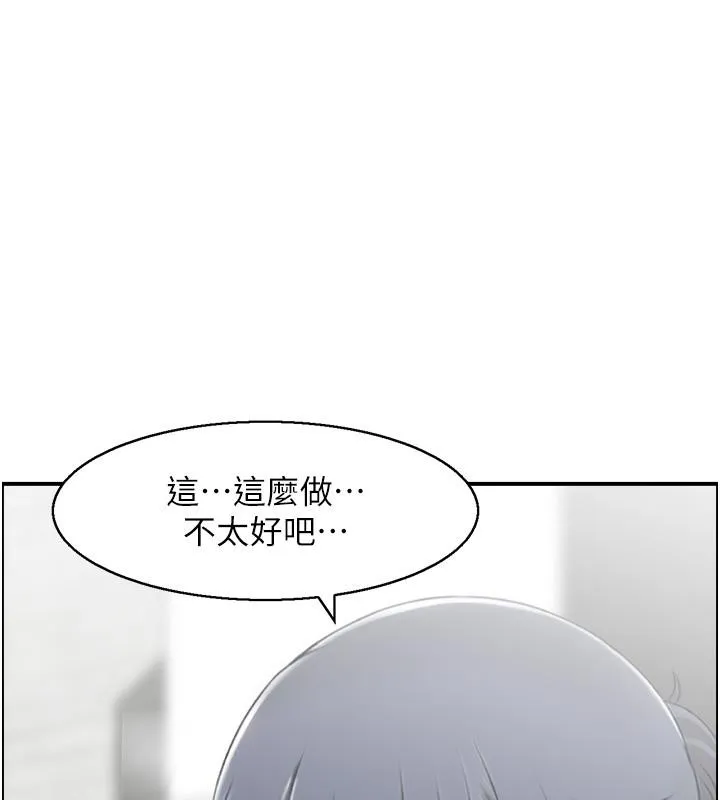 人妻控 第27話-肉償的時間到了 第47页