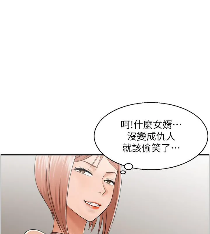 人妻控 第27話-肉償的時間到了 第13页