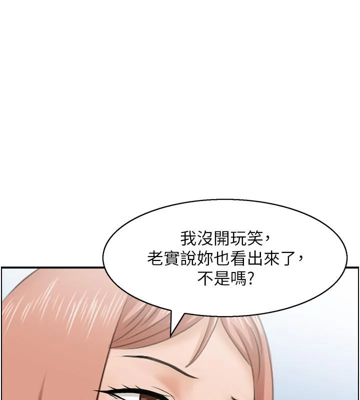 人妻控 第27話-肉償的時間到了 第34页