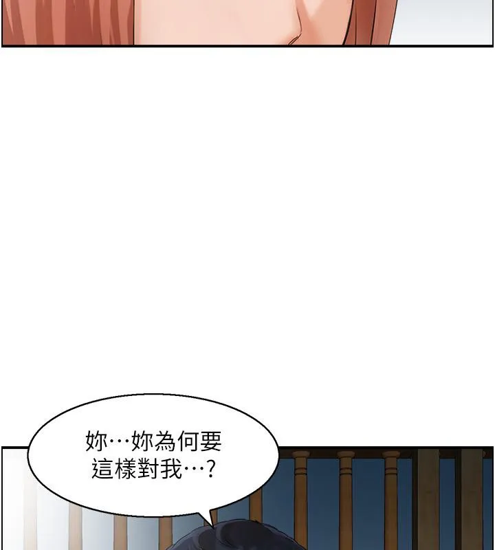 人妻控 第27話-肉償的時間到了 第82页
