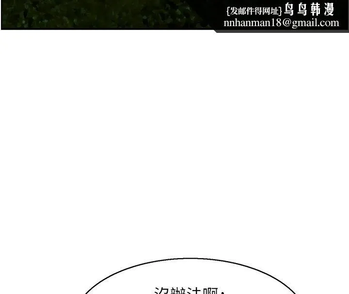 人妻控 第27話-肉償的時間到了 第53页