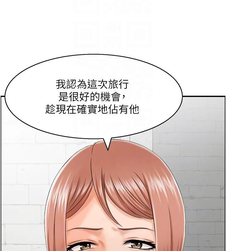 人妻控 第27話-肉償的時間到了 第44页