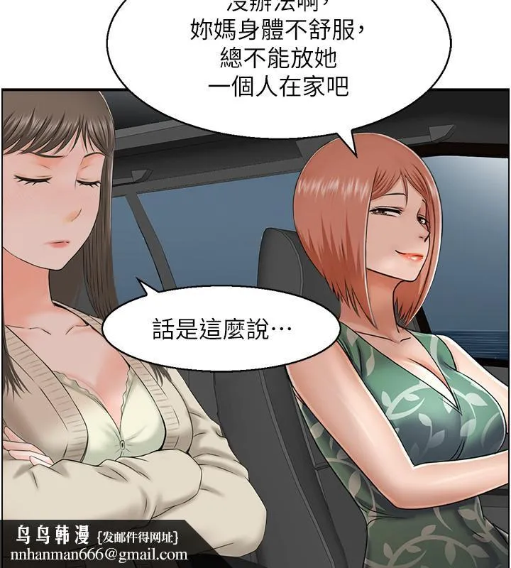 人妻控 第27話-肉償的時間到了 第54页