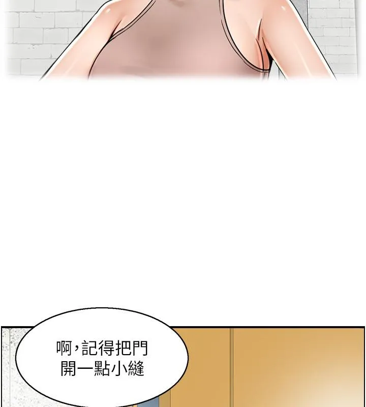 人妻控 第27話-肉償的時間到了 第68页