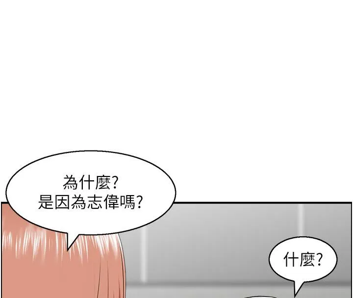 人妻控 第27話-肉償的時間到了 第27页