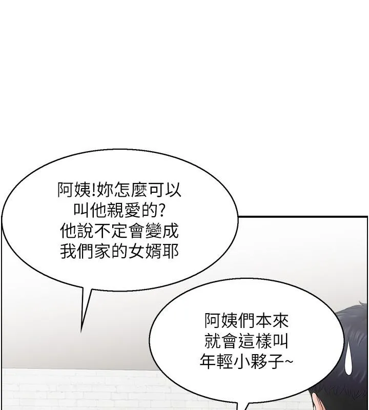 人妻控 第27話-肉償的時間到了 第5页
