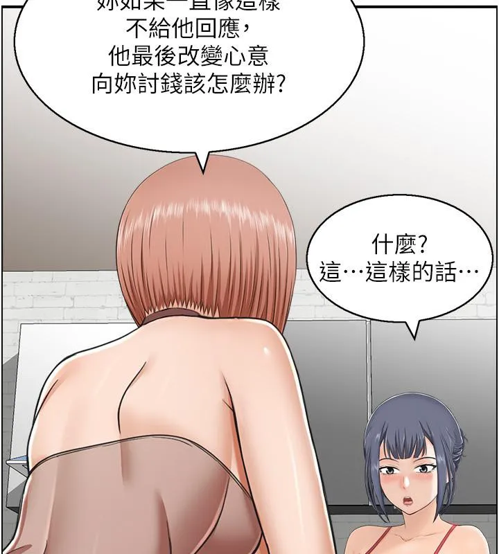 人妻控 第27話-肉償的時間到了 第40页