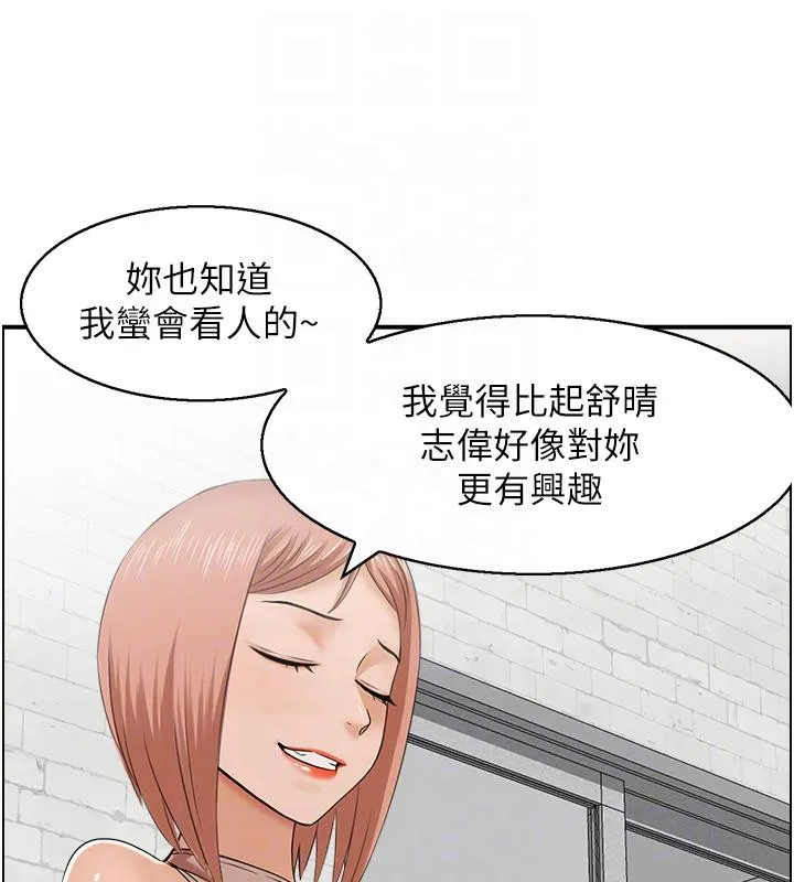 人妻控 第27話-肉償的時間到了 第30页
