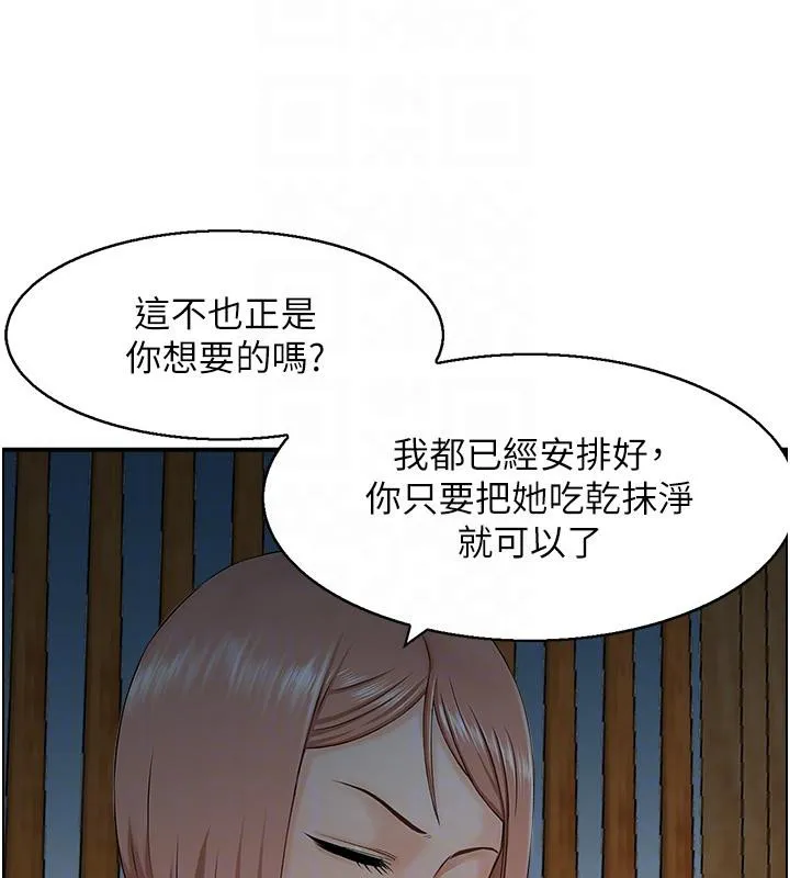 人妻控 第27話-肉償的時間到了 第79页
