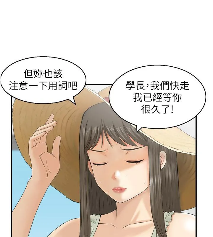 人妻控 第27話-肉償的時間到了 第8页