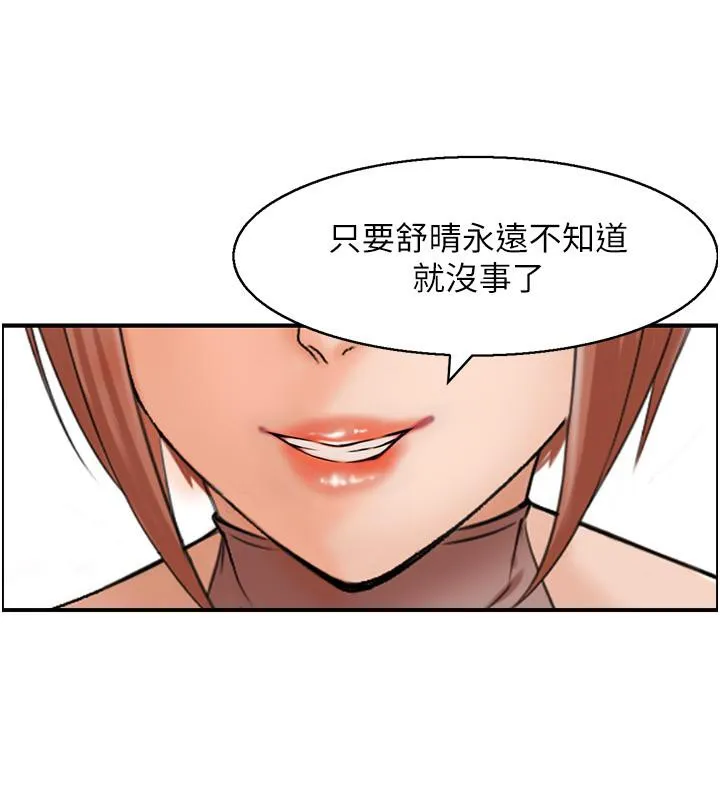 人妻控 第27話-肉償的時間到了 第46页
