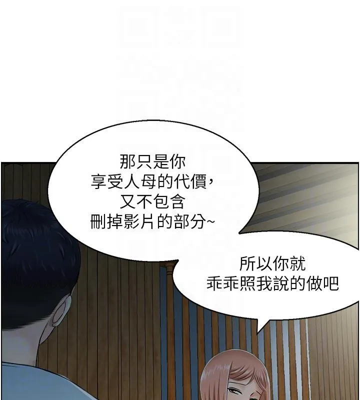 人妻控 第27話-肉償的時間到了 第77页