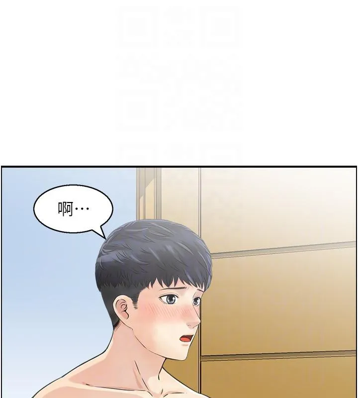 人妻控 第27話-肉償的時間到了 第92页