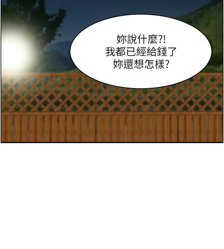 人妻控 第27話-肉償的時間到了 第75页