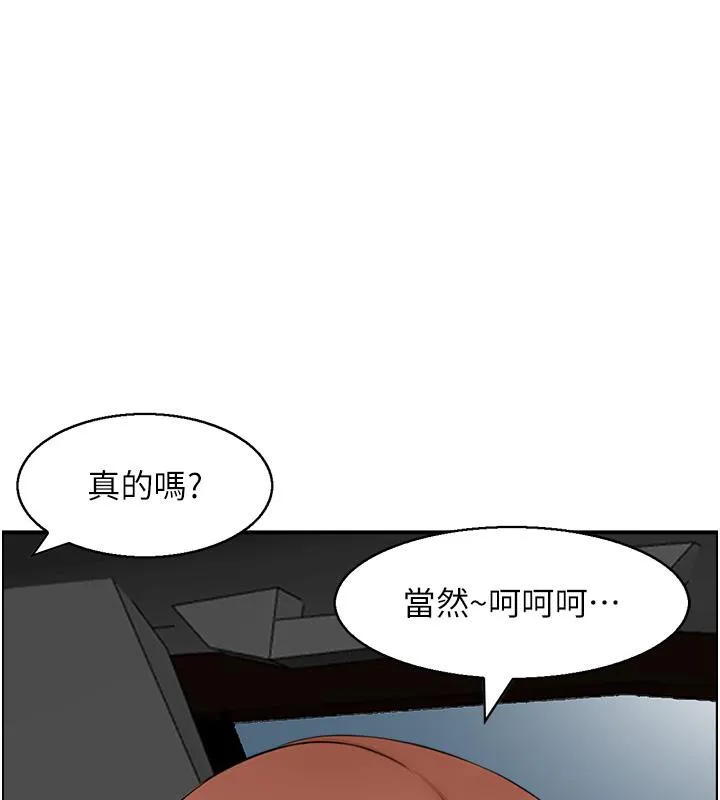 人妻控 第27話-肉償的時間到了 第60页