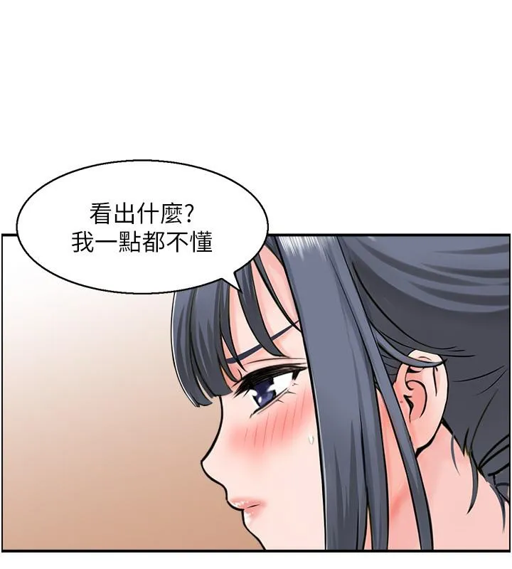 人妻控 第27話-肉償的時間到了 第36页