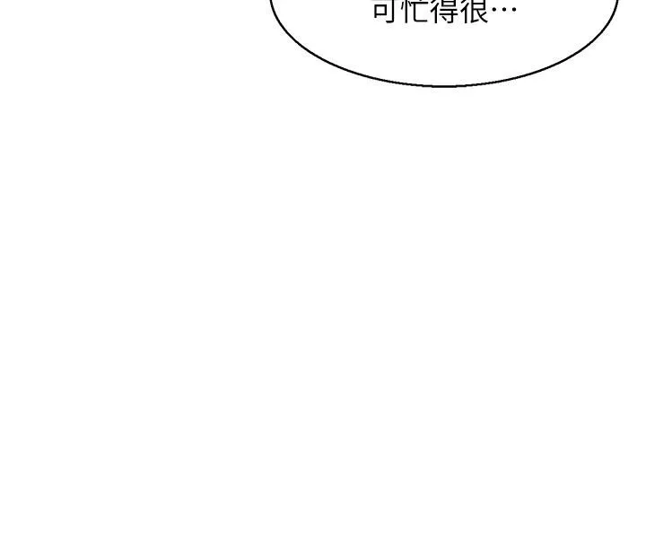 人妻控 第27話-肉償的時間到了 第62页