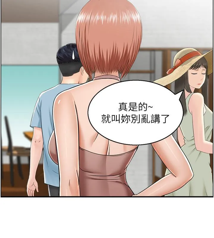 人妻控 第27話-肉償的時間到了 第12页