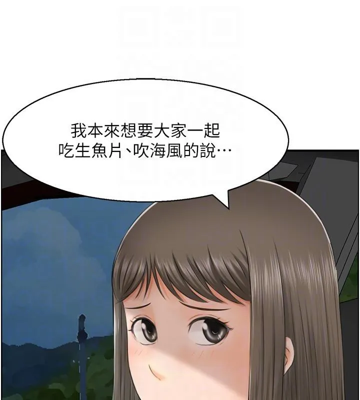人妻控 第27話-肉償的時間到了 第56页