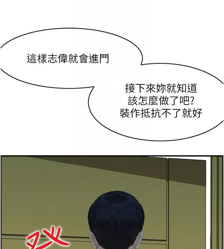 人妻控 第27話-肉償的時間到了 第70页