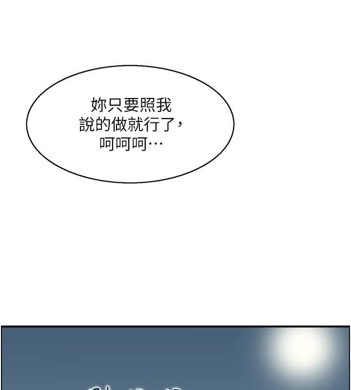 人妻控 第27話-肉償的時間到了 第50页