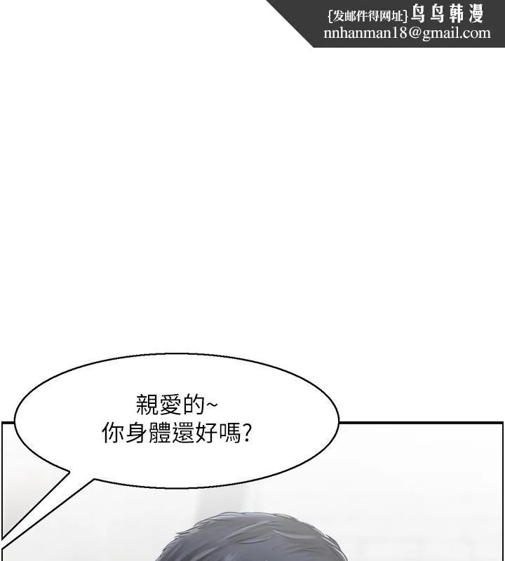 人妻控 第27話-肉償的時間到了 第1页