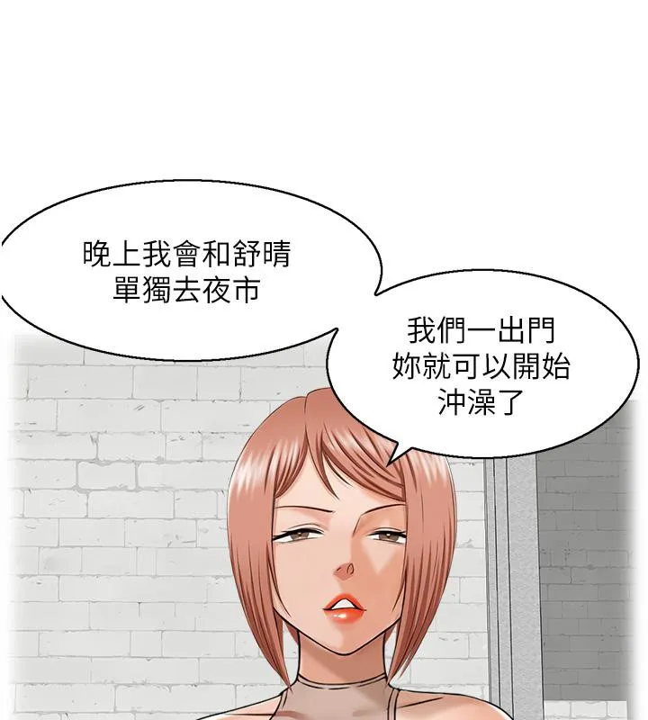人妻控 第27話-肉償的時間到了 第67页