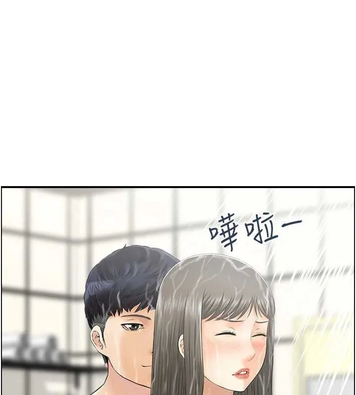 人妻控 第41話-她怎麼還不睡? 第61页