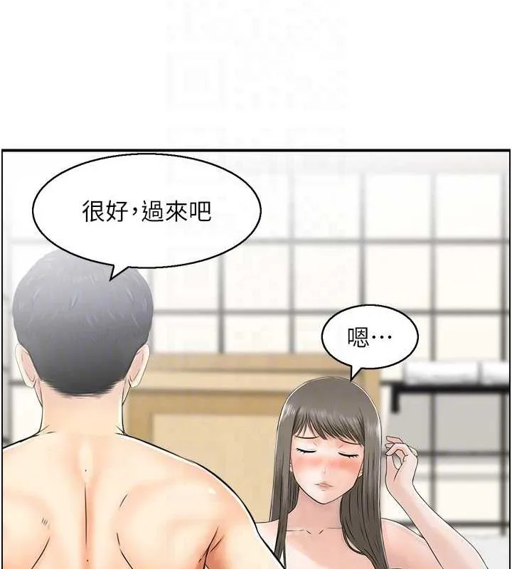 人妻控 第41話-她怎麼還不睡? 第55页