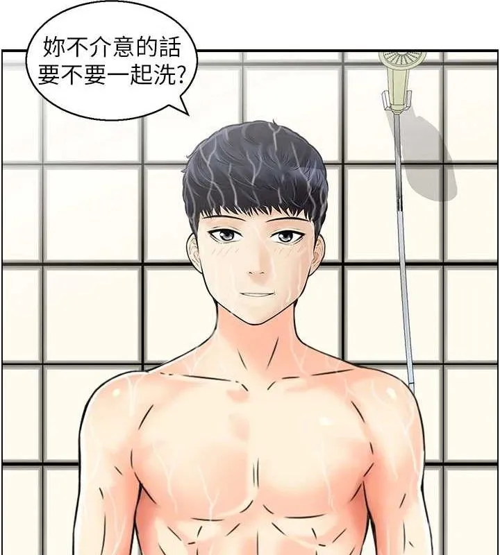 人妻控 第41話-她怎麼還不睡? 第46页