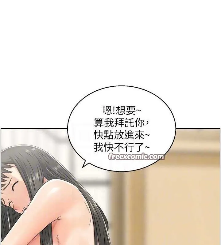 人妻控 第41話-她怎麼還不睡? 第96页