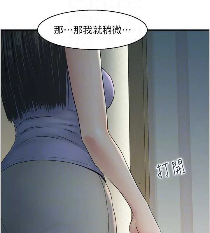 人妻控 第41話-她怎麼還不睡? 第29页