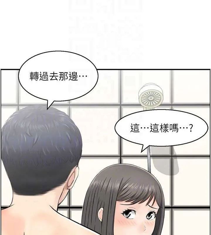 人妻控 第41話-她怎麼還不睡? 第57页