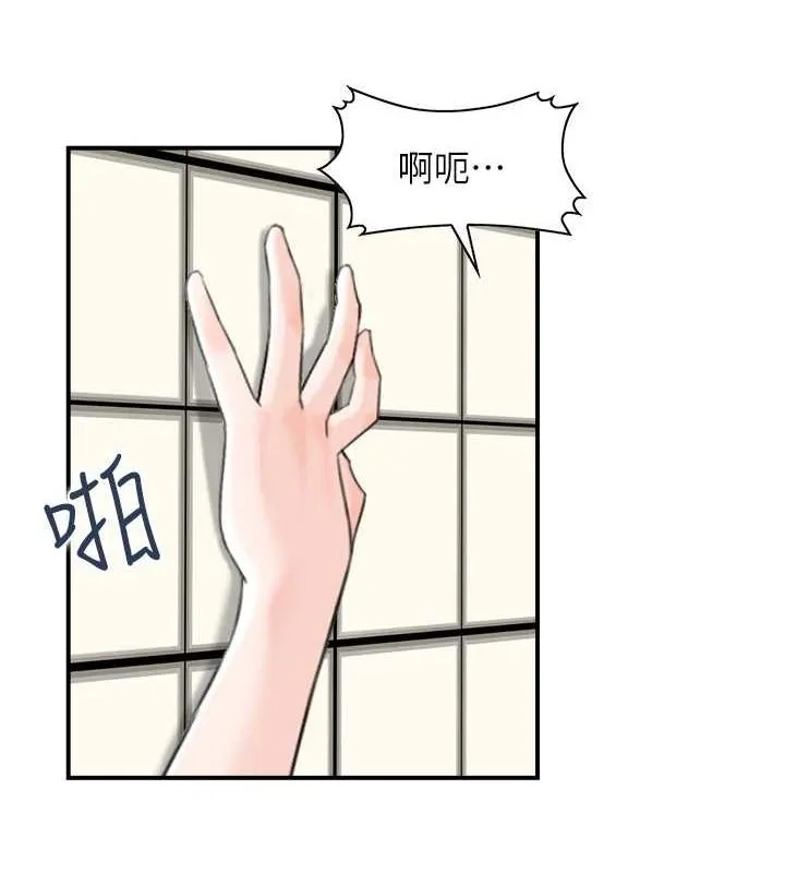 人妻控 第41話-她怎麼還不睡? 第93页