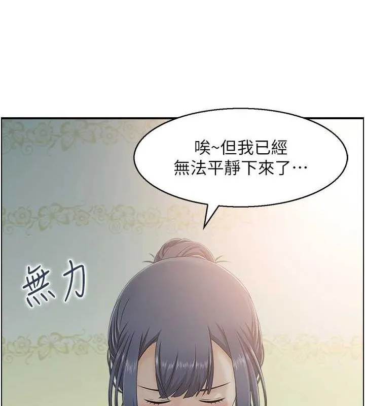 人妻控 第41話-她怎麼還不睡? 第5页